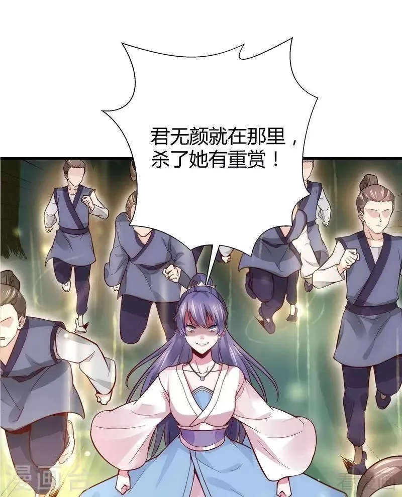 第2话 被亲姐姐追杀？！ 第18页