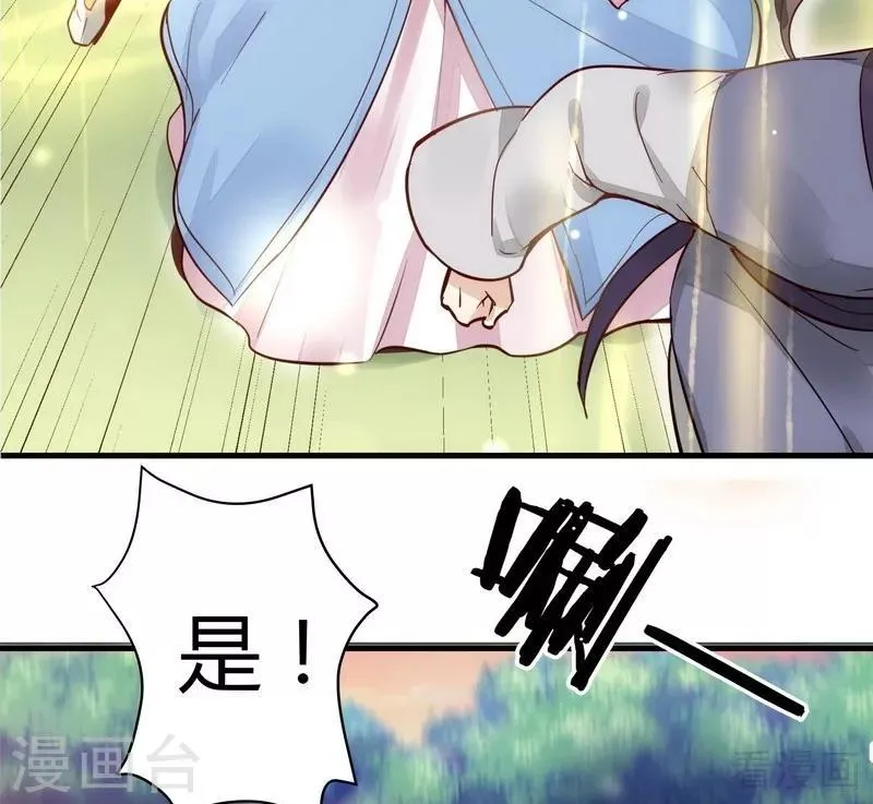 第2话 被亲姐姐追杀？！ 第19页