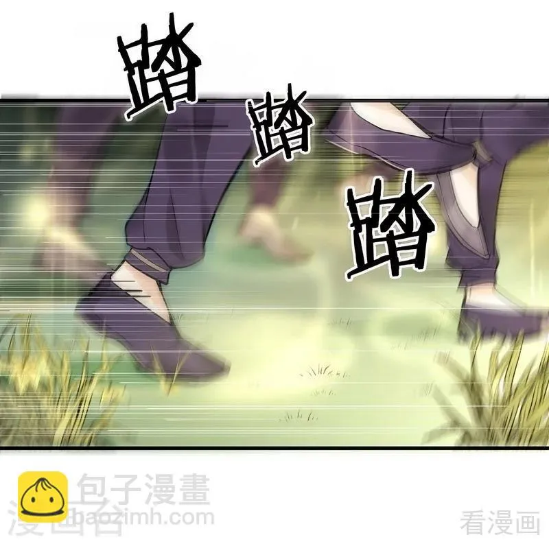 第2话 被亲姐姐追杀？！ 第21页