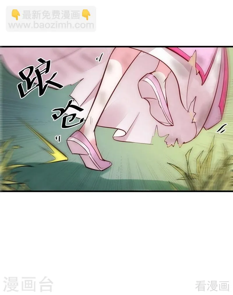 第2话 被亲姐姐追杀？！ 第22页