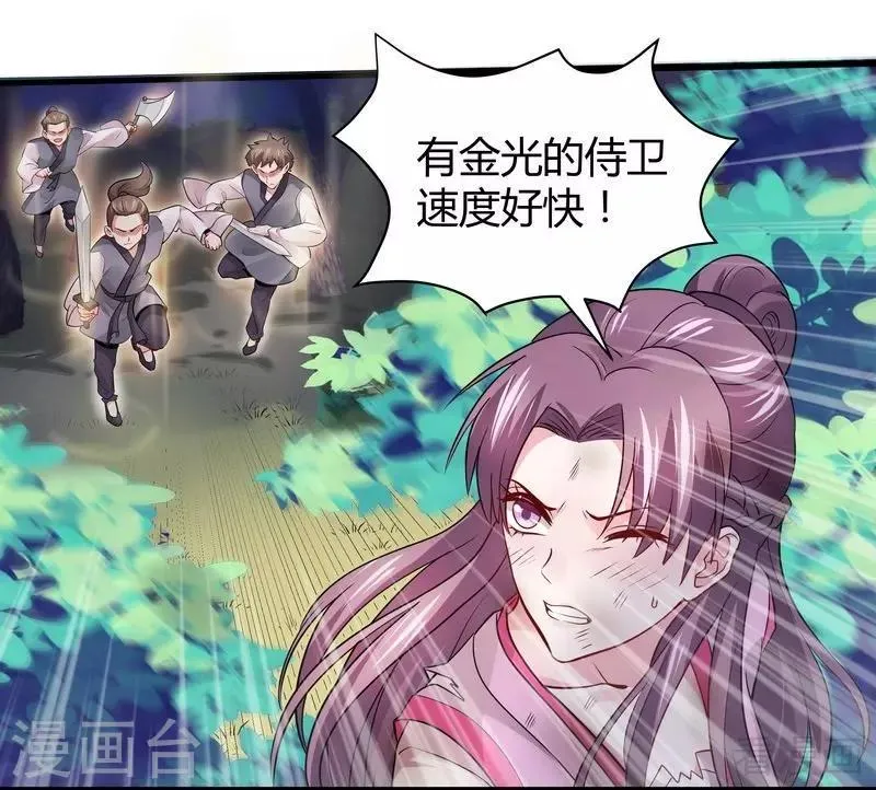 第2话 被亲姐姐追杀？！ 第23页