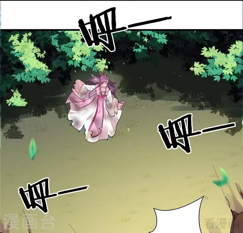 第2话 被亲姐姐追杀？！ 第24页