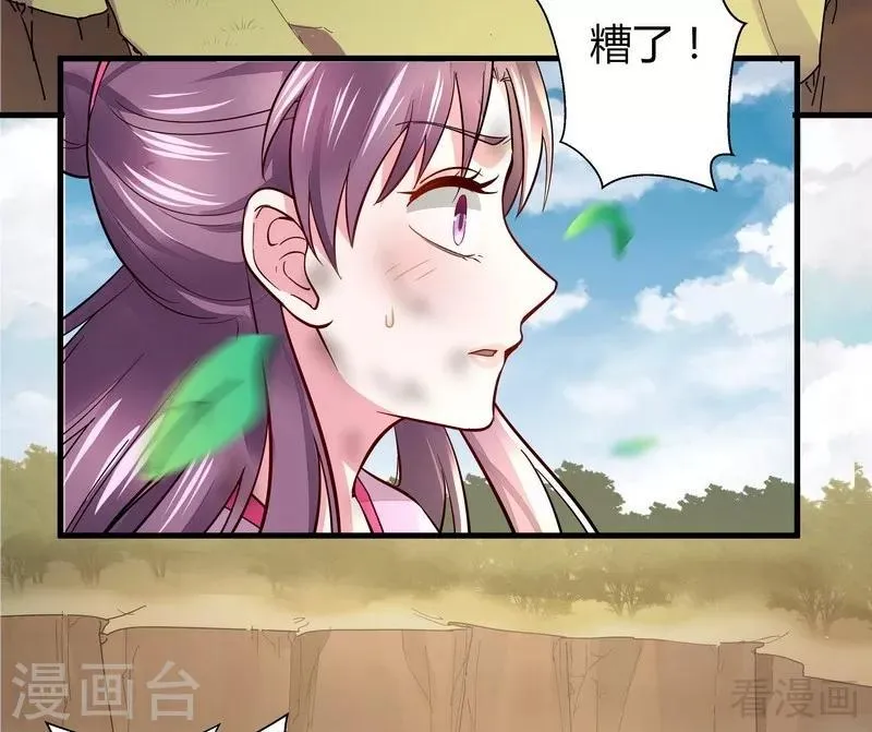 第2话 被亲姐姐追杀？！ 第25页