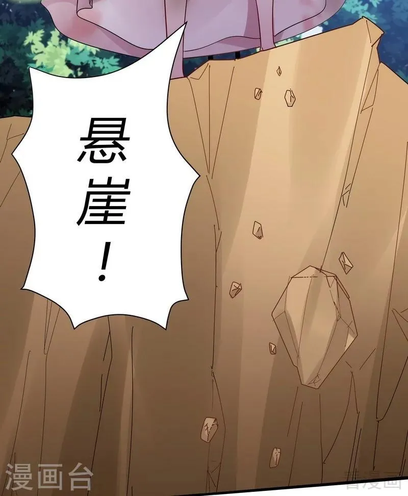第2话 被亲姐姐追杀？！ 第30页