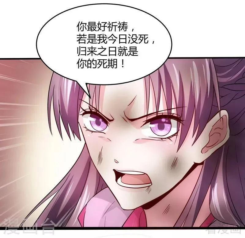 第2话 被亲姐姐追杀？！ 第35页