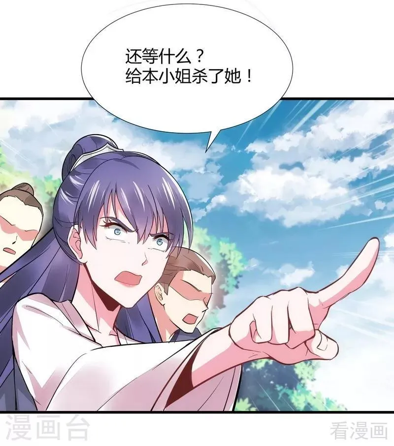 第2话 被亲姐姐追杀？！ 第36页