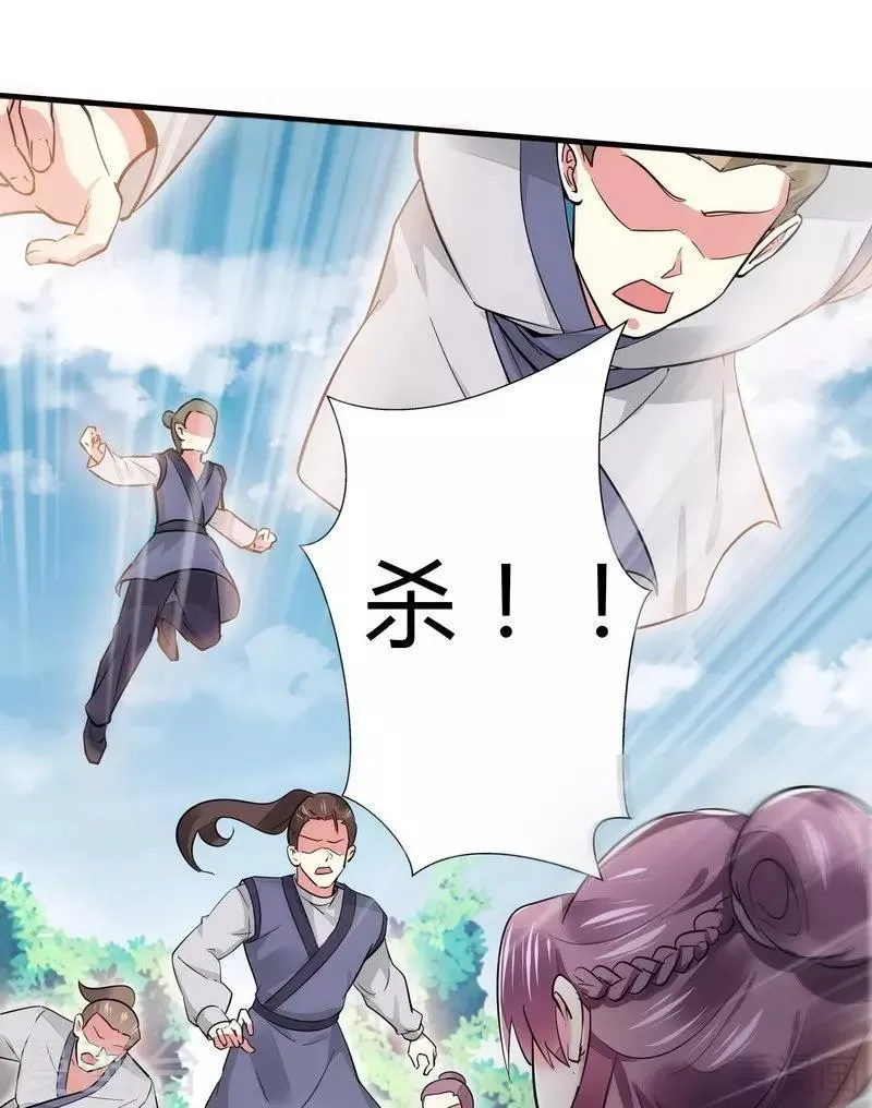 第2话 被亲姐姐追杀？！ 第37页