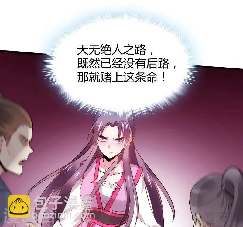 第2话 被亲姐姐追杀？！ 第39页