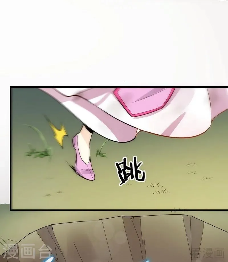 第2话 被亲姐姐追杀？！ 第41页