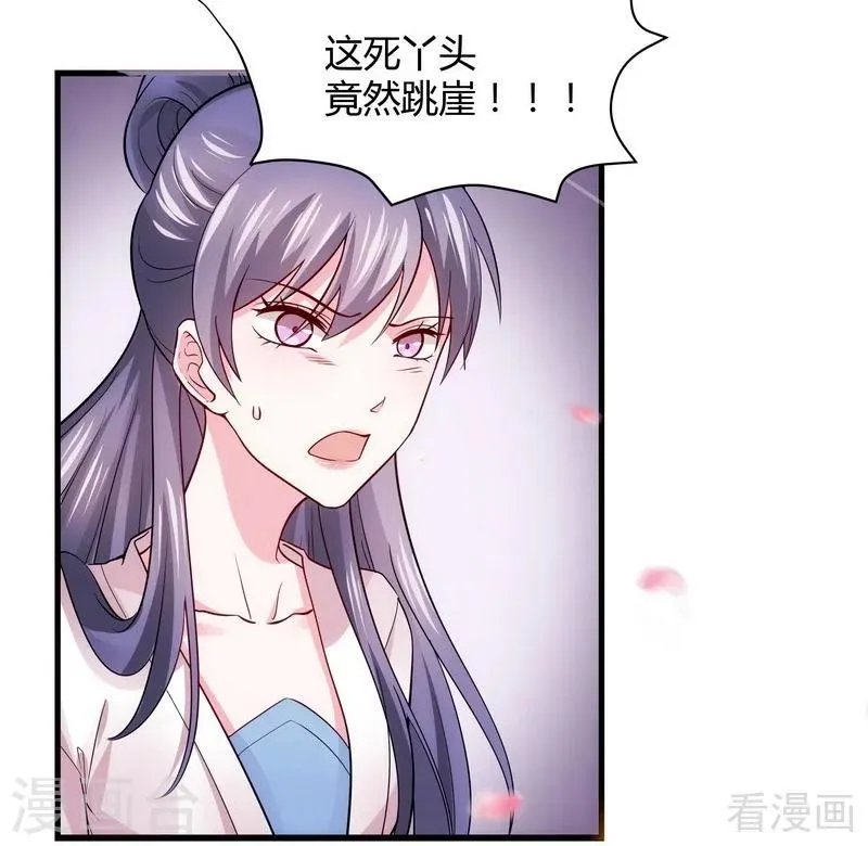 第2话 被亲姐姐追杀？！ 第44页