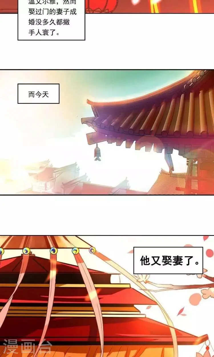 预告 第3页