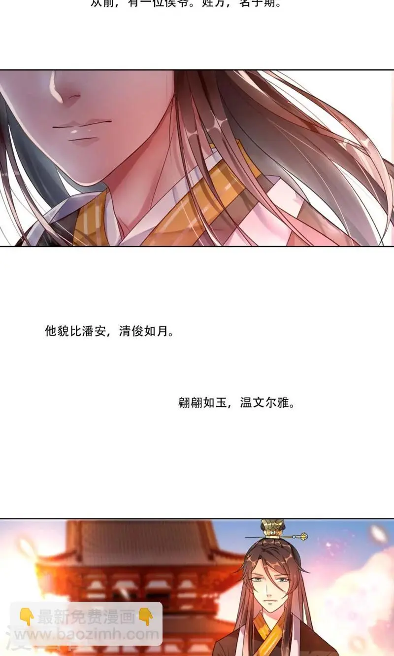 第1话 本命克妻 第2页