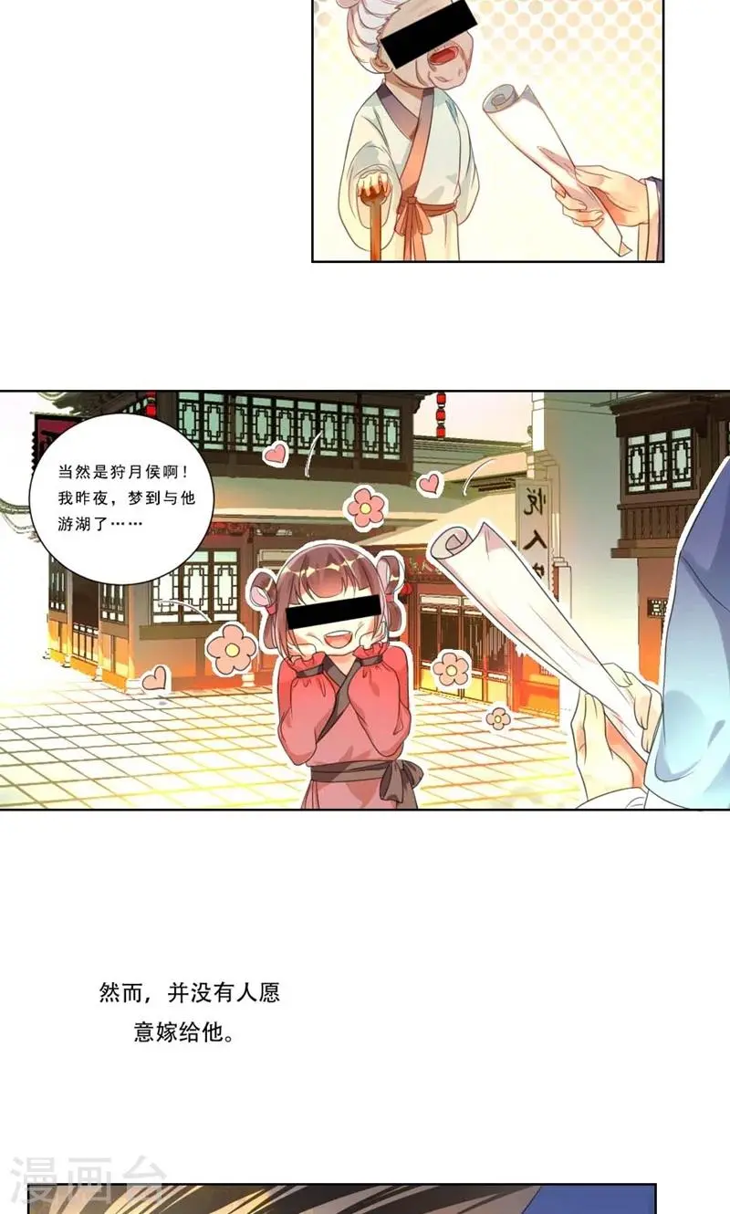 第1话 本命克妻 第4页