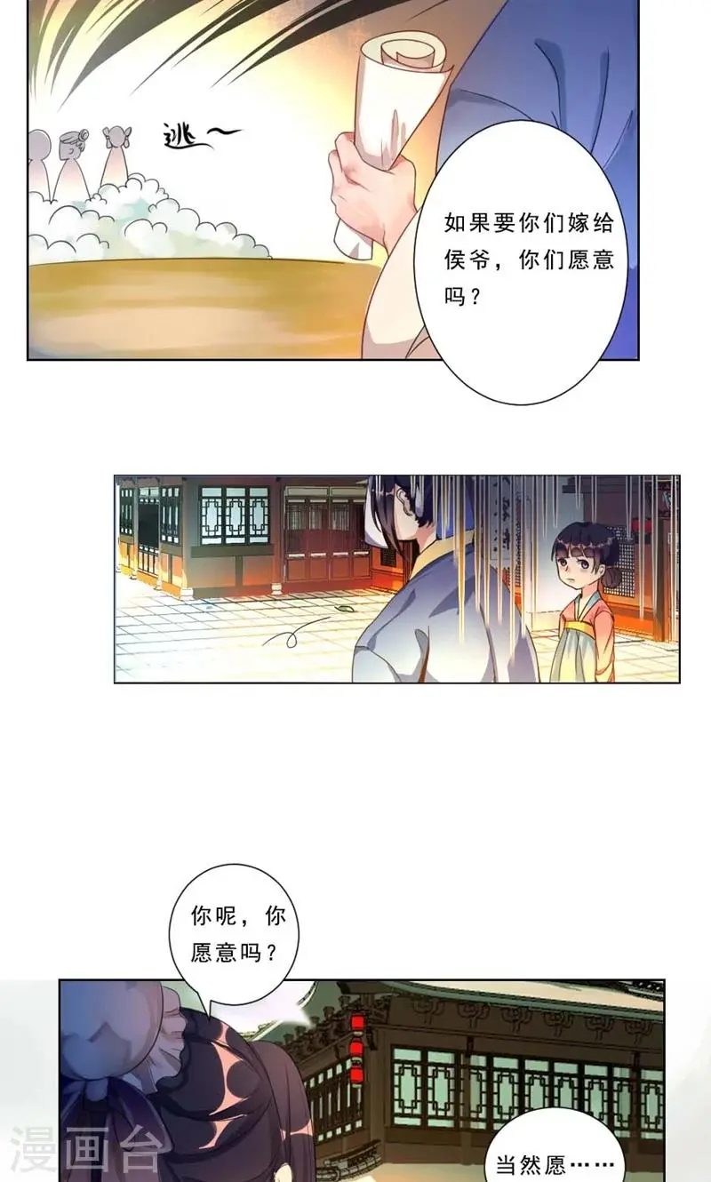第1话 本命克妻 第5页