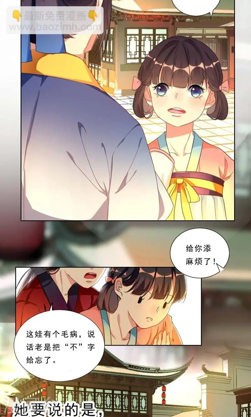 第1话 本命克妻 第6页