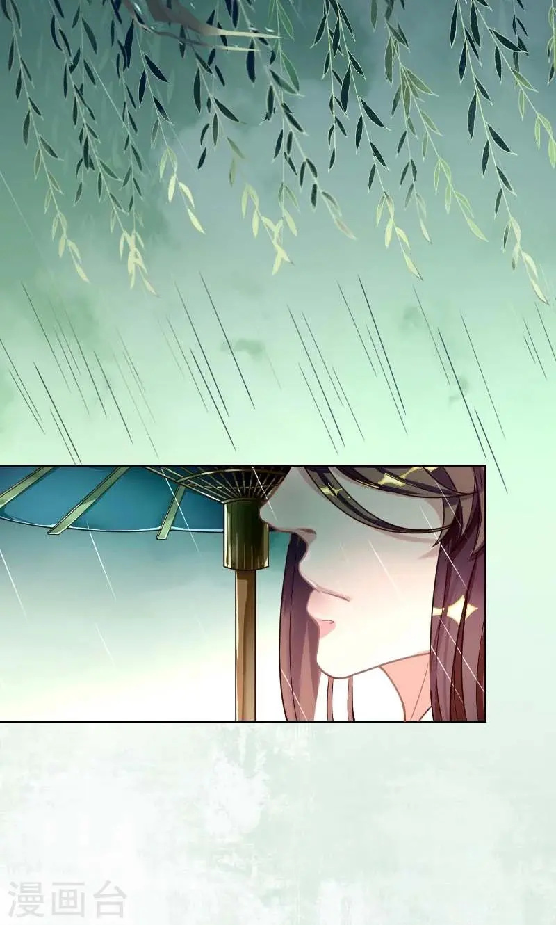 第1话 本命克妻 第8页