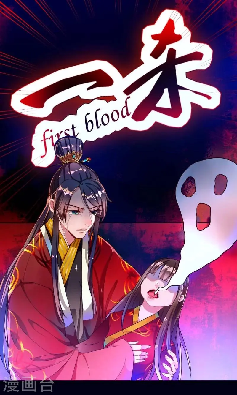 第1话 本命克妻 第12页