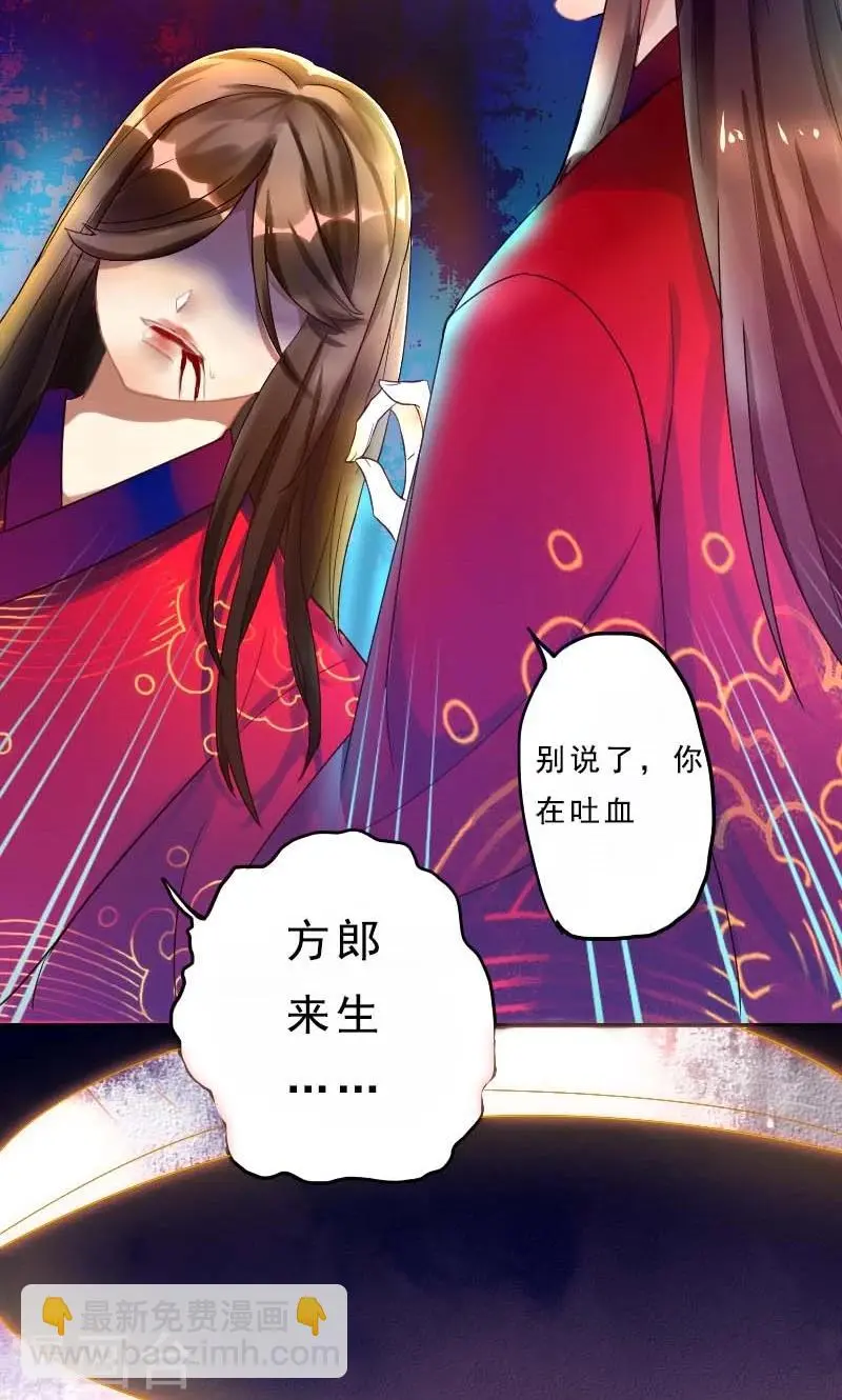 第1话 本命克妻 第14页