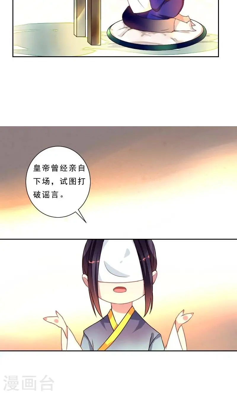第1话 本命克妻 第16页