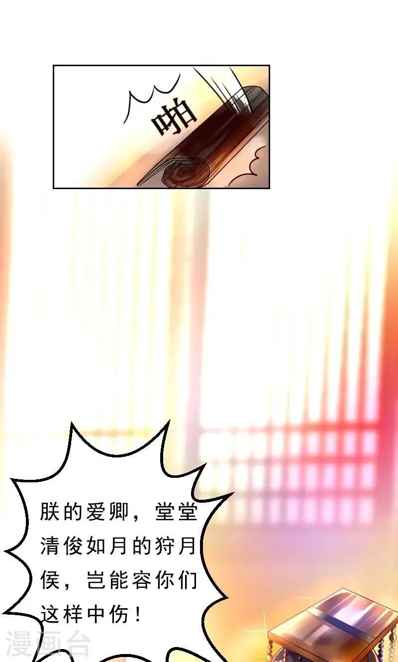 第1话 本命克妻 第17页