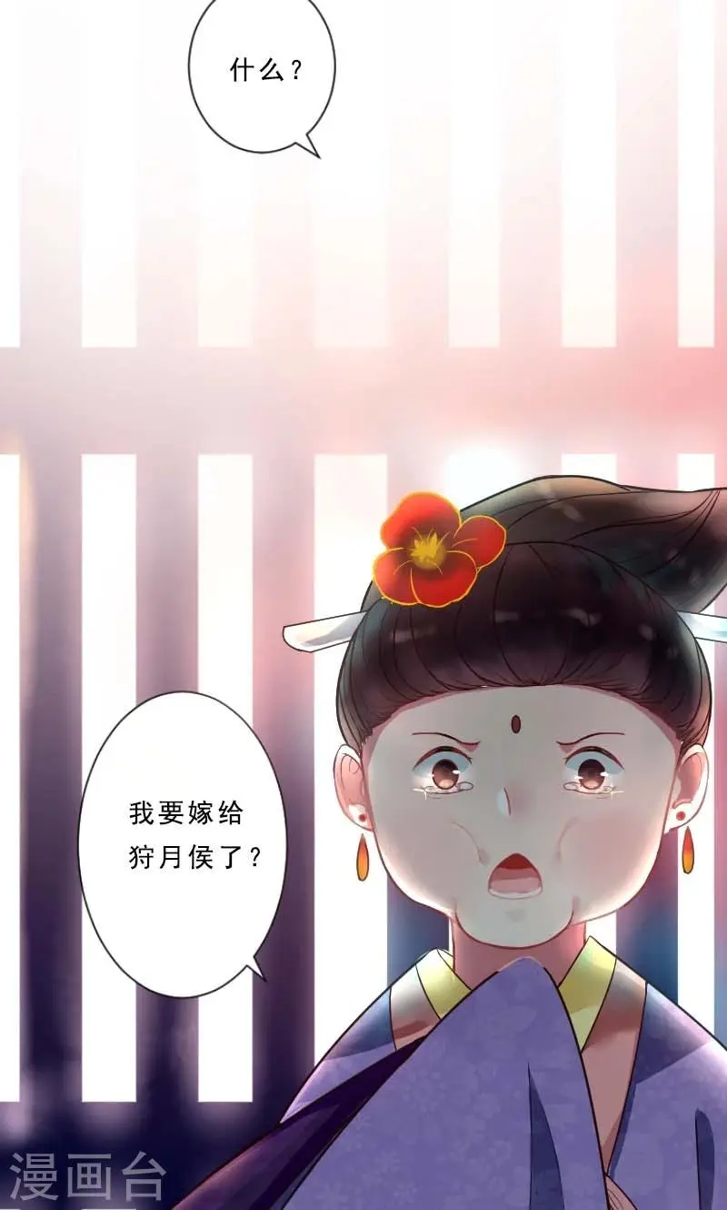 第1话 本命克妻 第21页