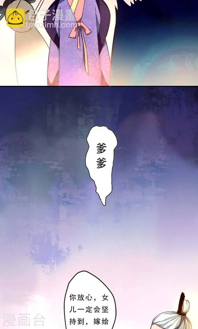 第1话 本命克妻 第23页