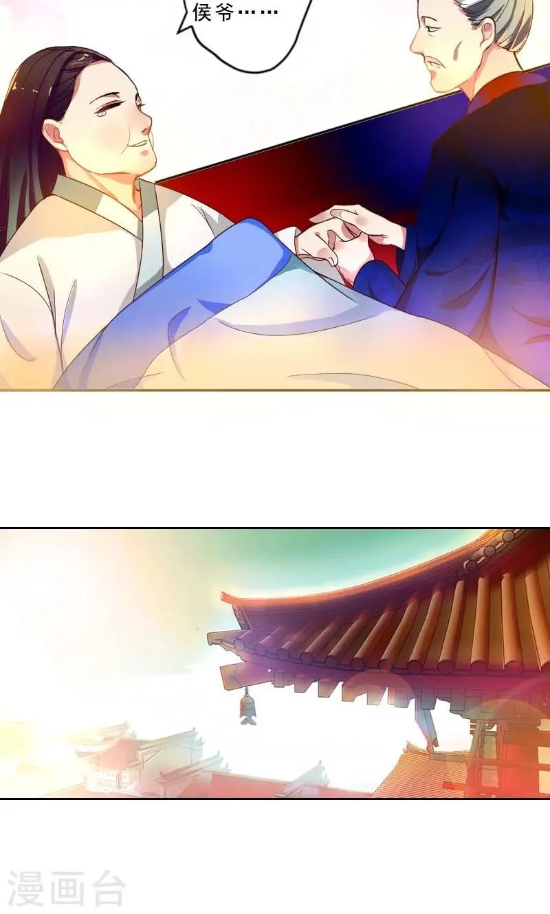 第1话 本命克妻 第24页