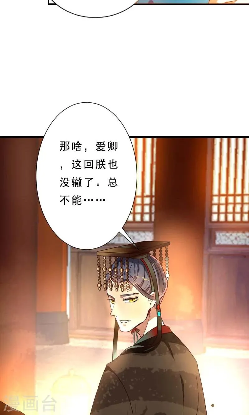 第1话 本命克妻 第26页