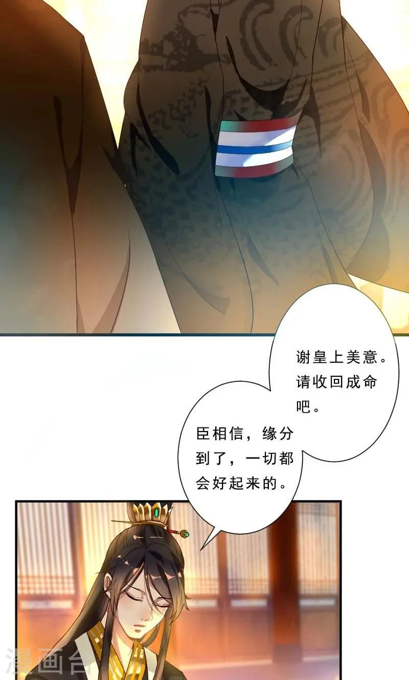 第1话 本命克妻 第27页