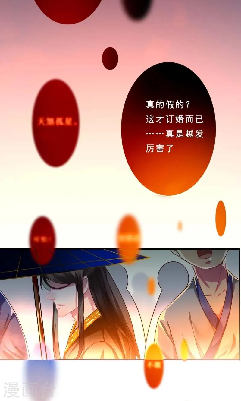第1话 本命克妻 第29页