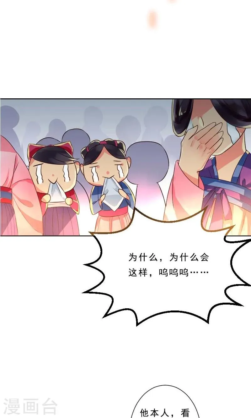 第1话 本命克妻 第31页