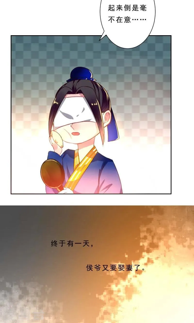 第1话 本命克妻 第32页