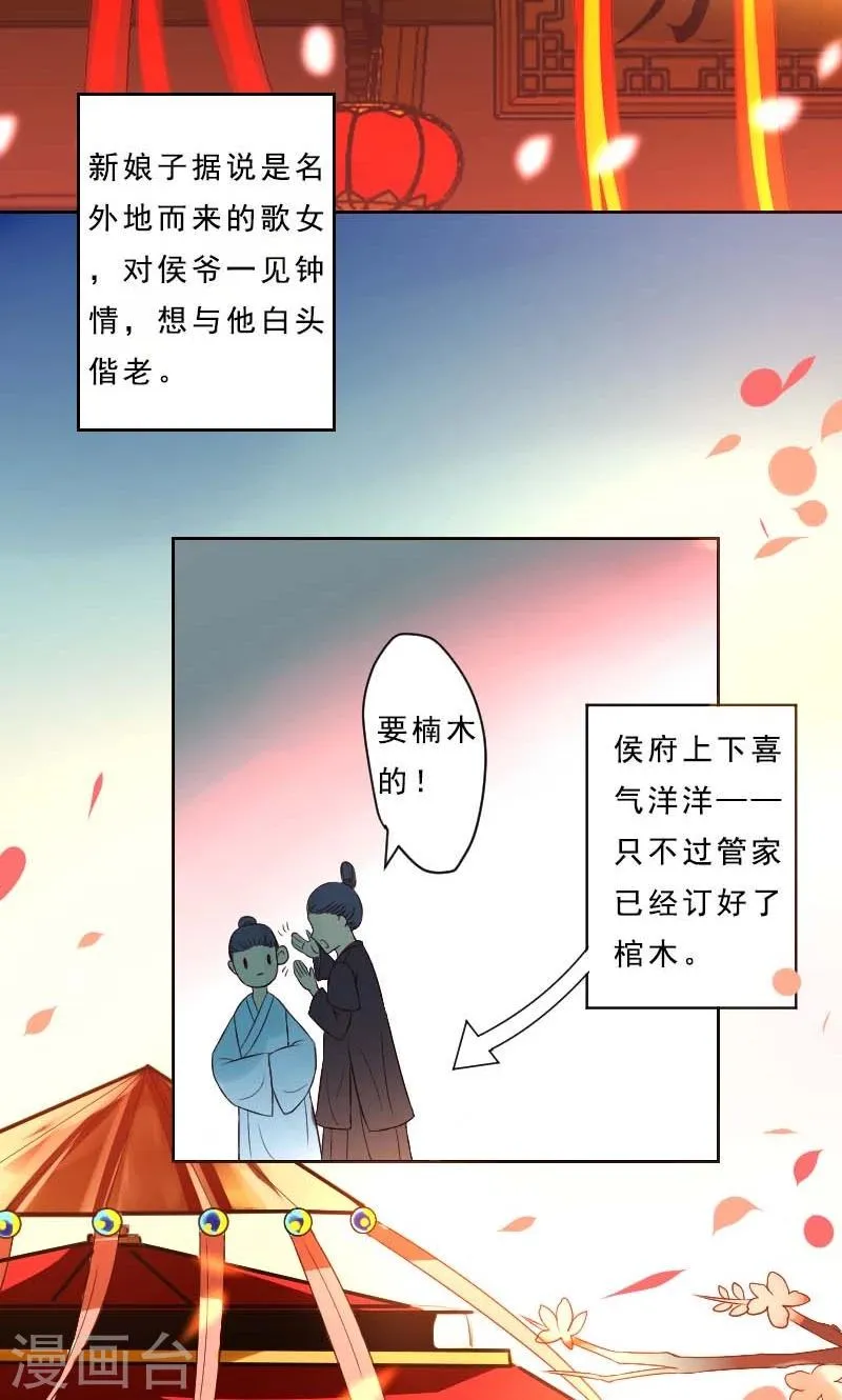 第1话 本命克妻 第34页