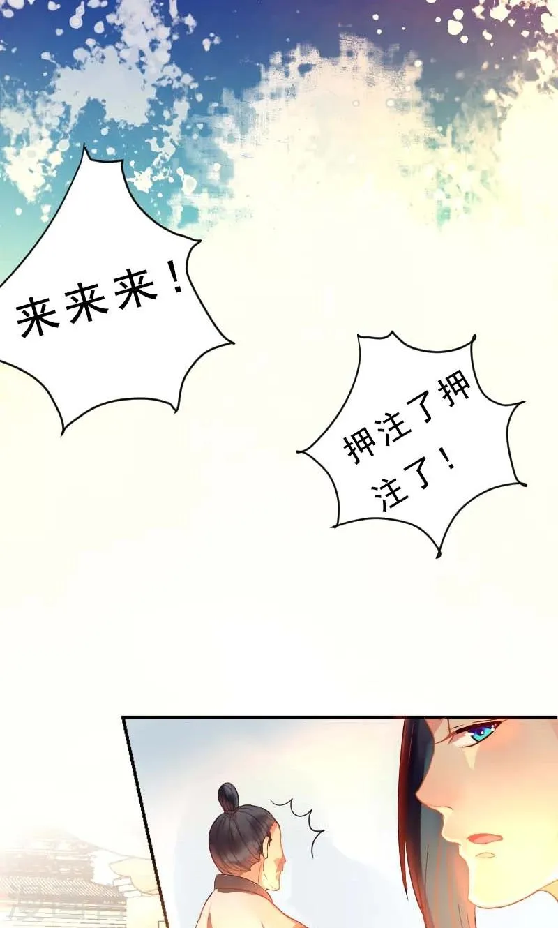 第1话 本命克妻 第36页