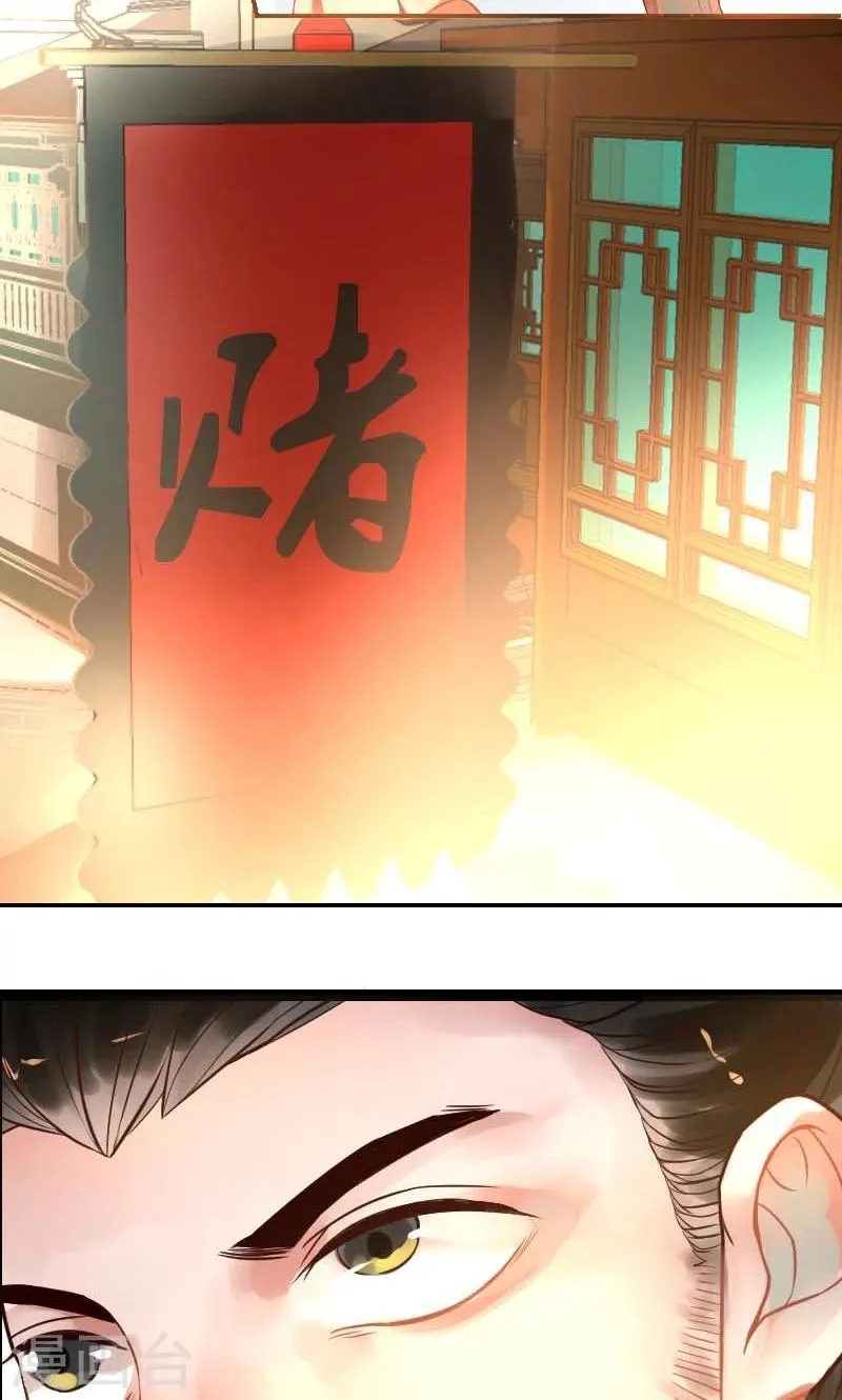 第1话 本命克妻 第37页