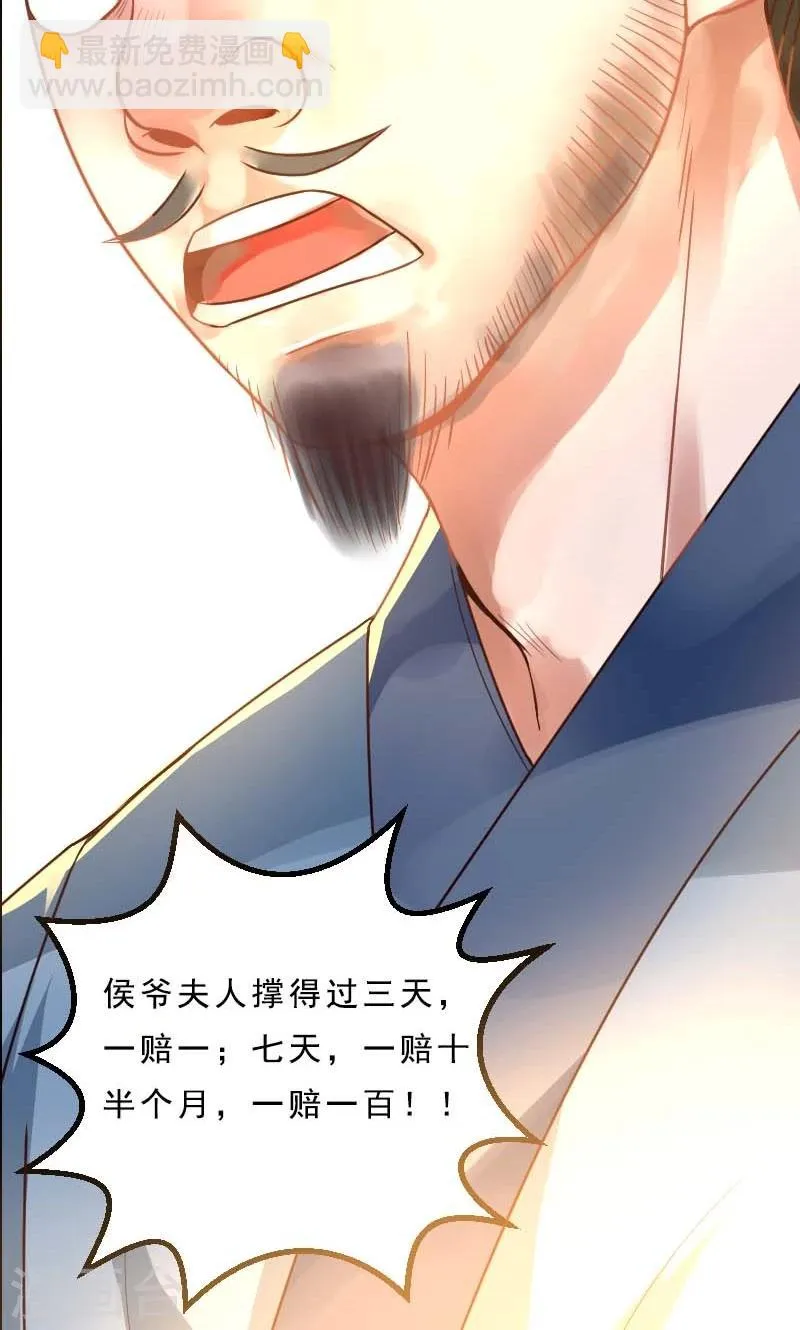 第1话 本命克妻 第38页