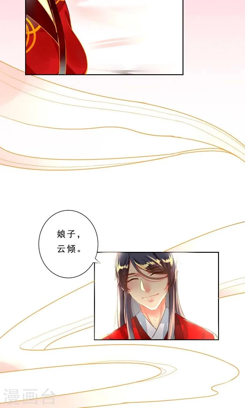 第1话 本命克妻 第40页