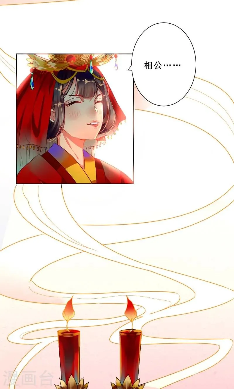 第1话 本命克妻 第41页