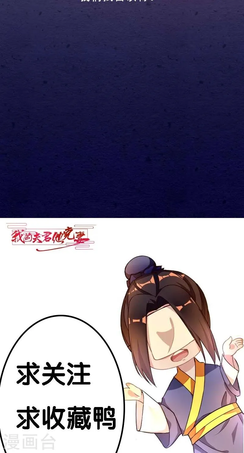 第1话 本命克妻 第43页