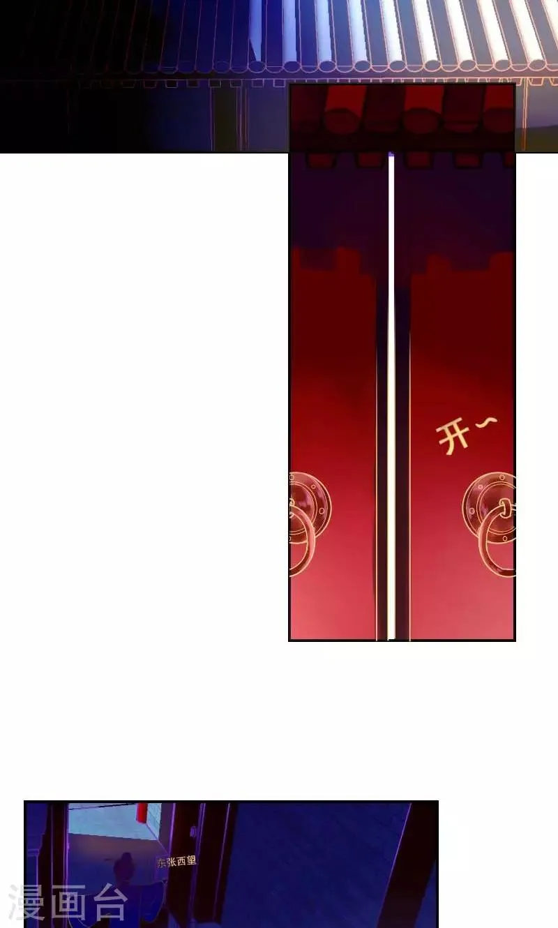 第2话 臭道士 第3页