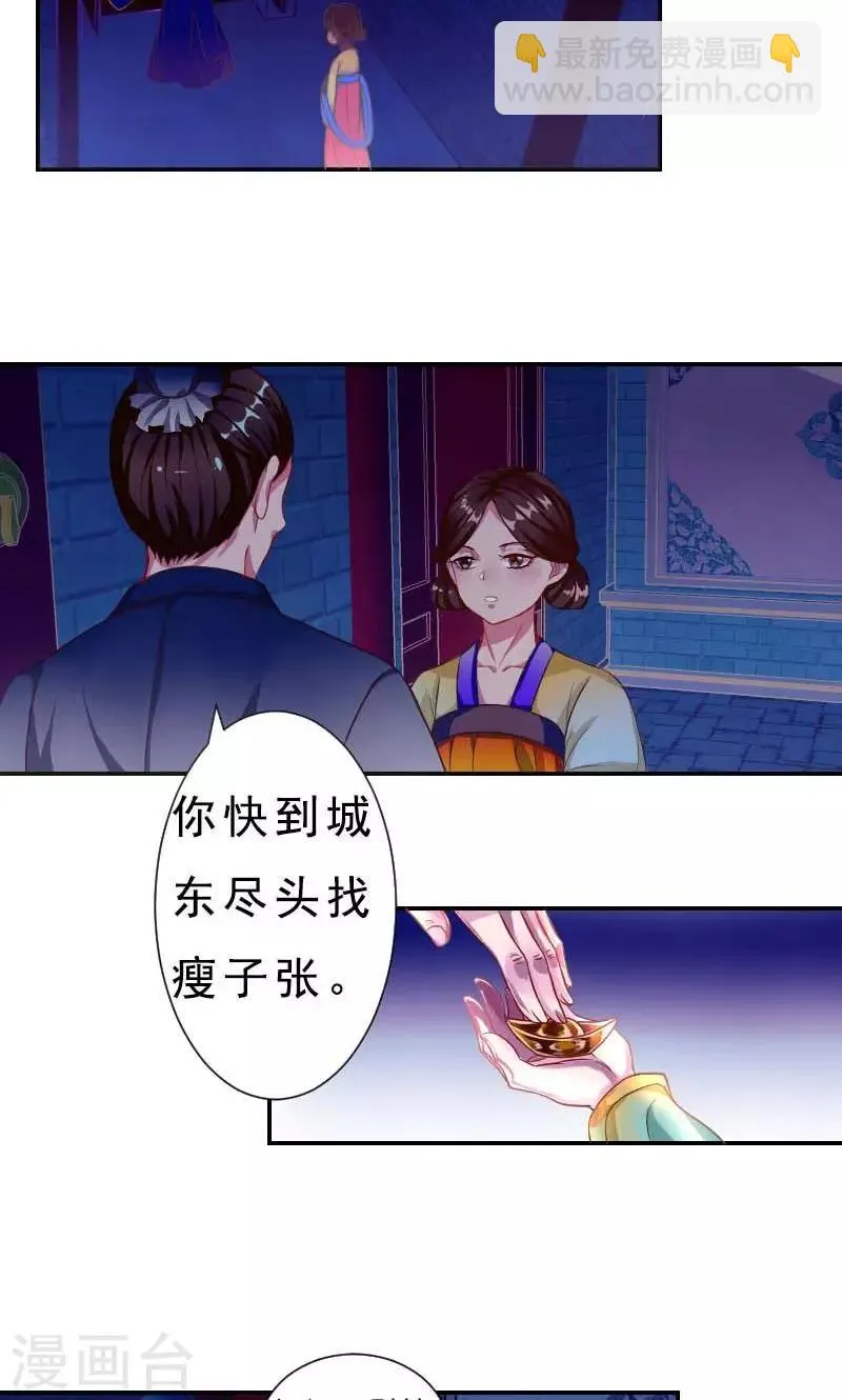 第2话 臭道士 第4页