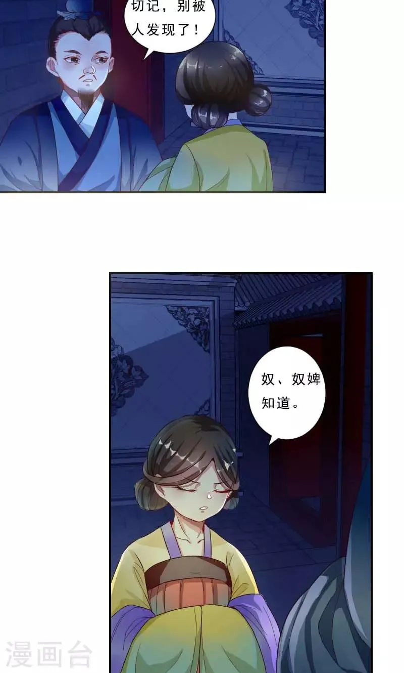 第2话 臭道士 第5页
