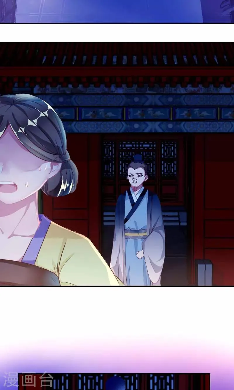 第2话 臭道士 第7页