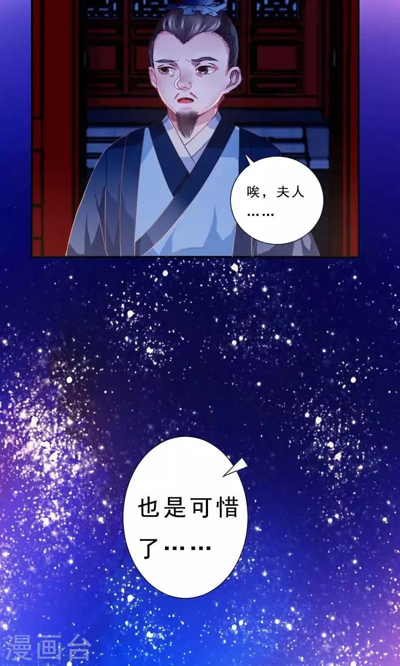第2话 臭道士 第8页