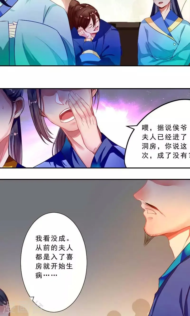 第2话 臭道士 第10页
