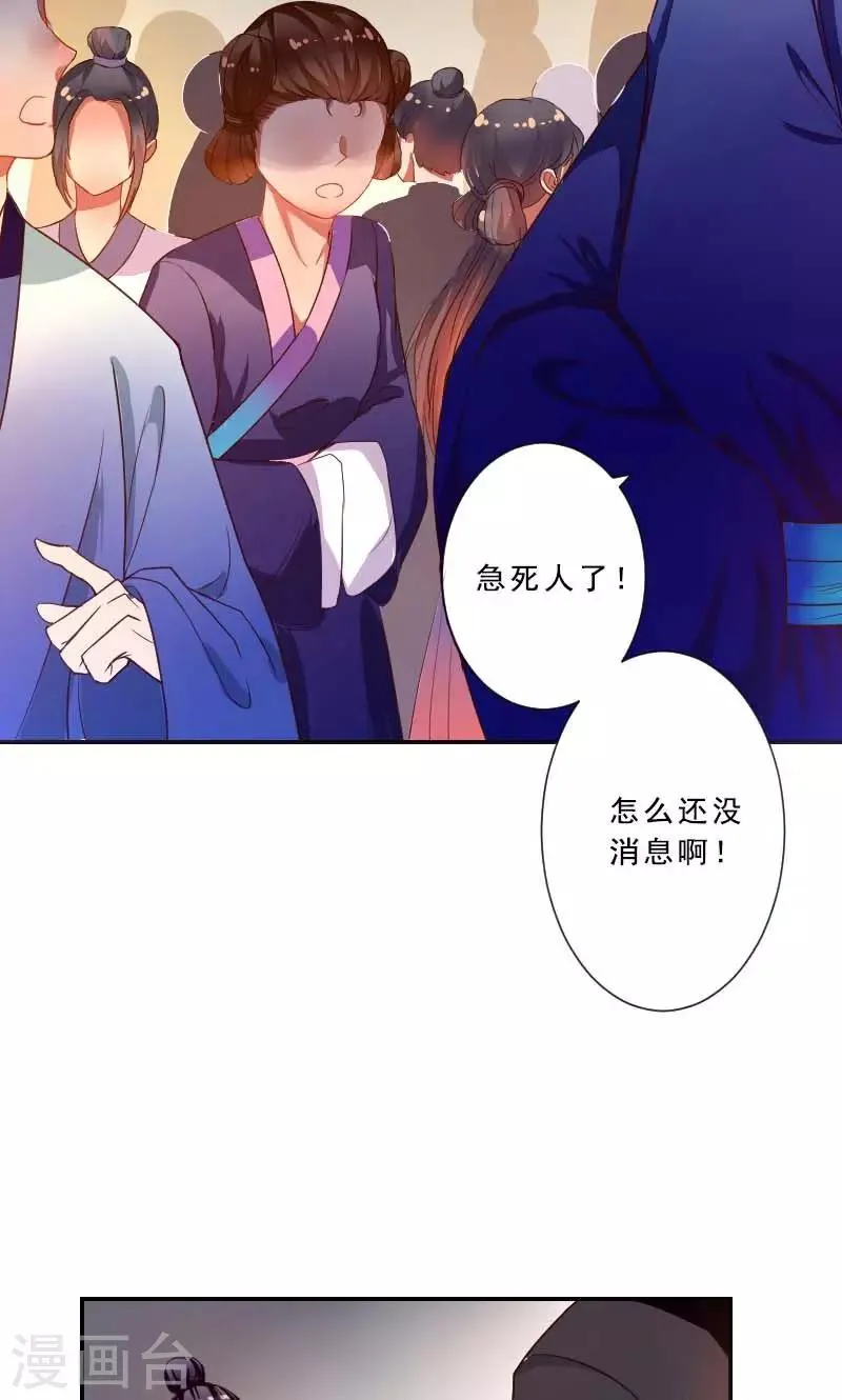 第2话 臭道士 第11页