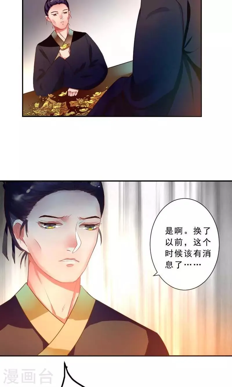 第2话 臭道士 第12页
