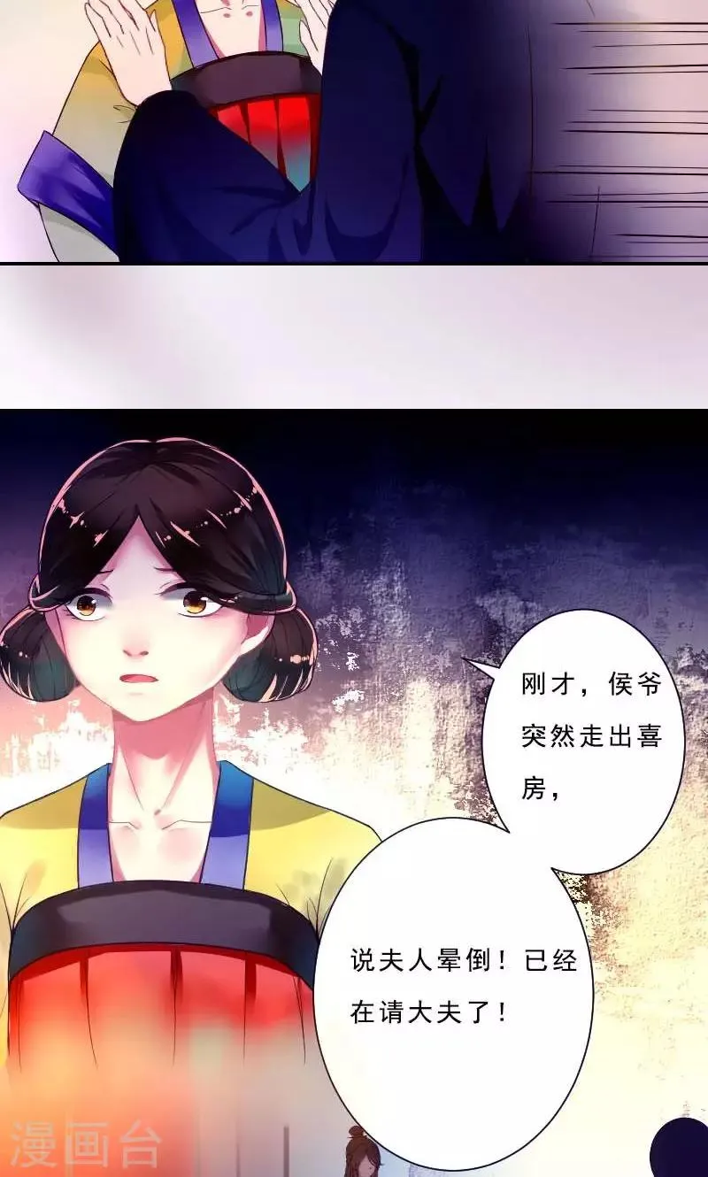 第2话 臭道士 第15页