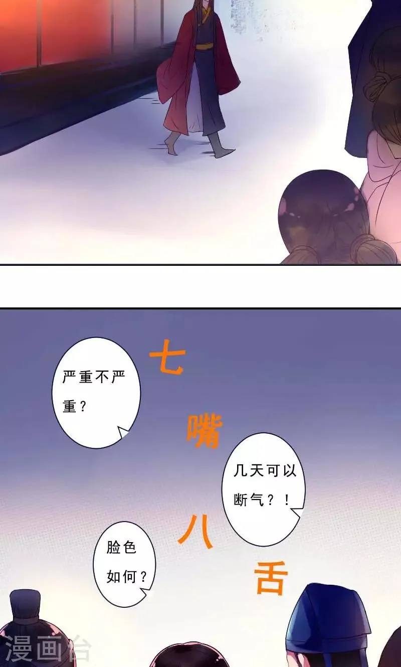 第2话 臭道士 第16页