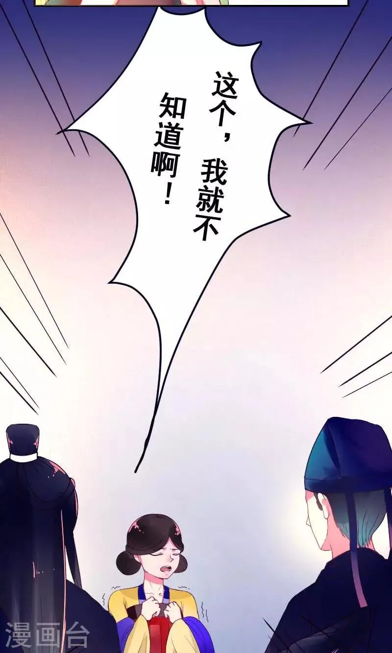 第2话 臭道士 第18页